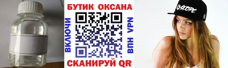 Бутират оксибутират  omg ссылка  Пошехонье 