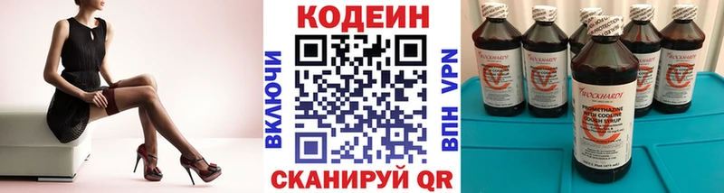Кодеиновый сироп Lean напиток Lean (лин)  продажа наркотиков  Пошехонье 