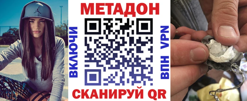 как найти   Пошехонье  МЕТАДОН белоснежный 